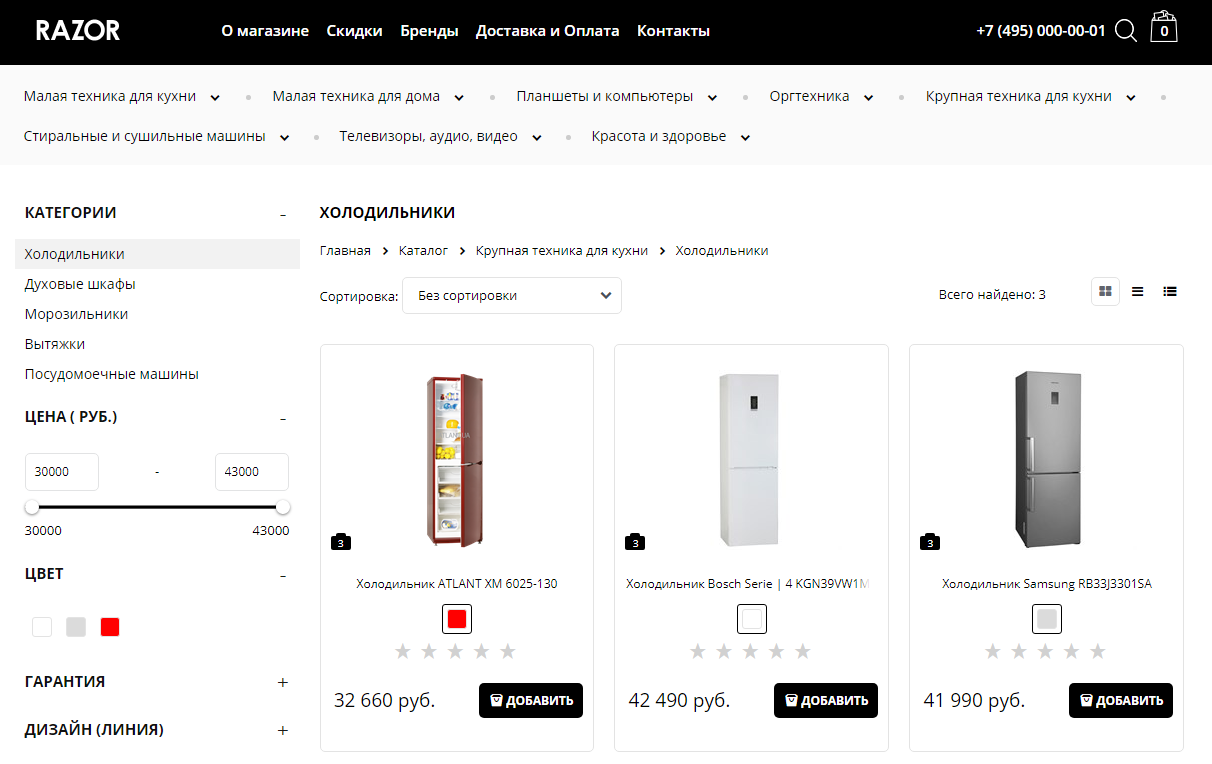 Как запустить интернет-магазин крупной бытовой техники - 6573